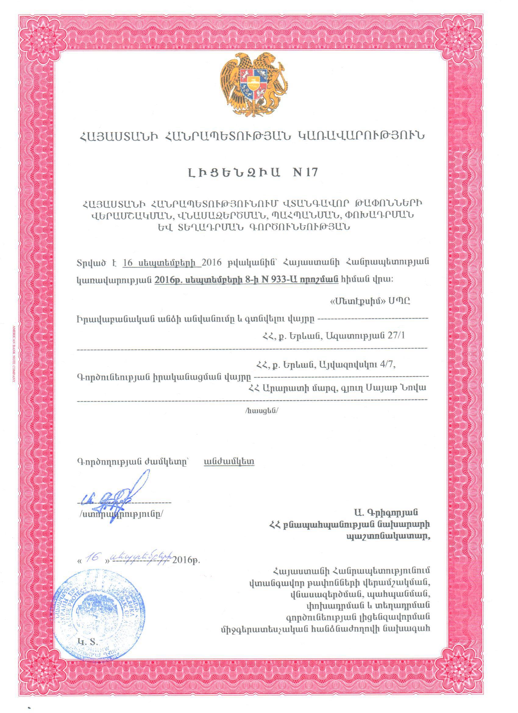 CERTIFICATE